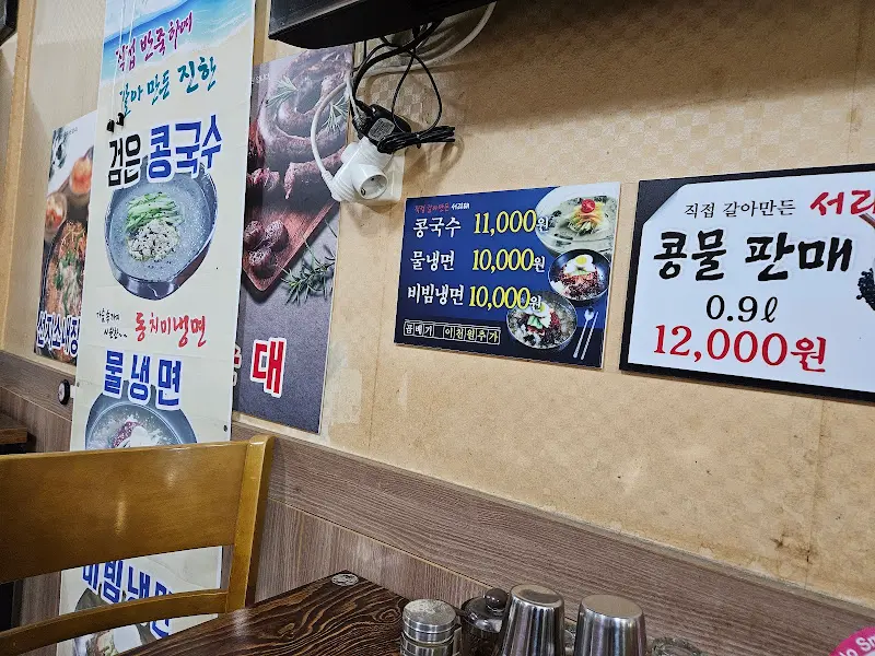 메뉴판