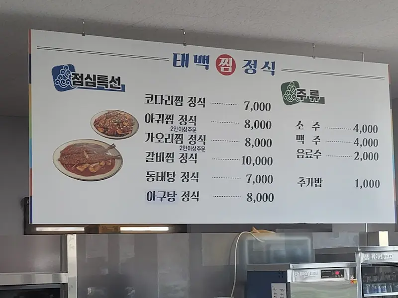 메뉴 가격표
