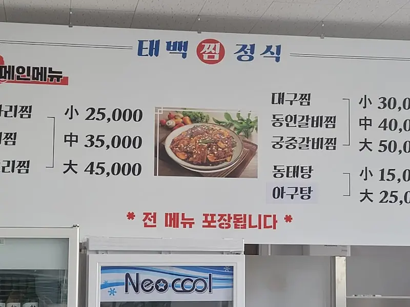 메뉴 가격표