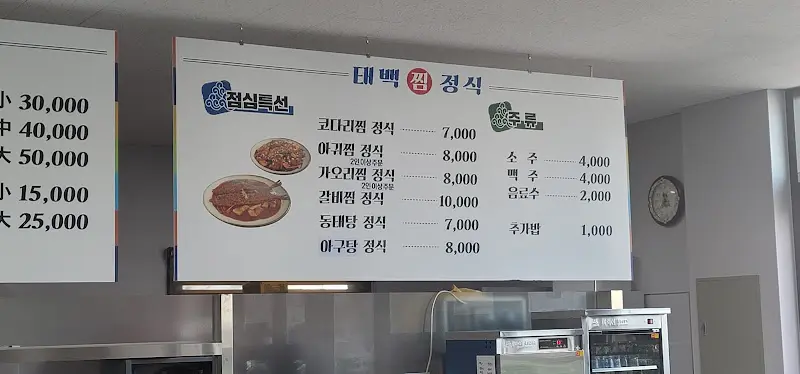 메뉴 가격표