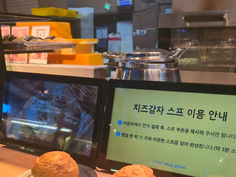 치즈 감자 스프 이용 안내