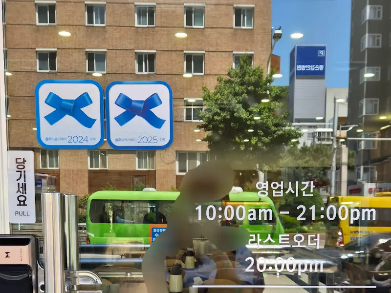 블루리본 스티커