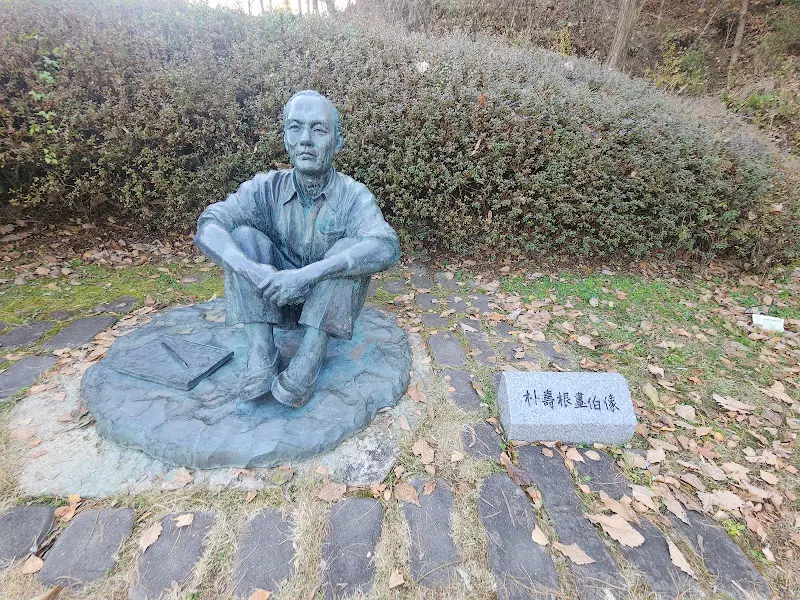 공원에 있는 조형물