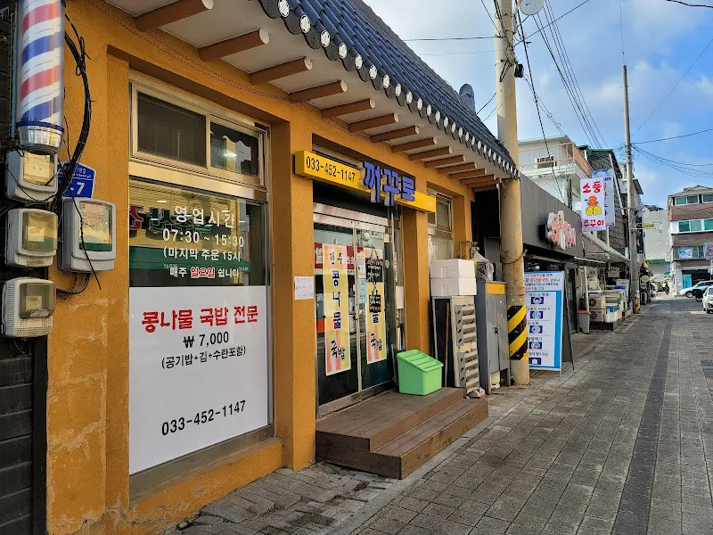 식당 외부 모습