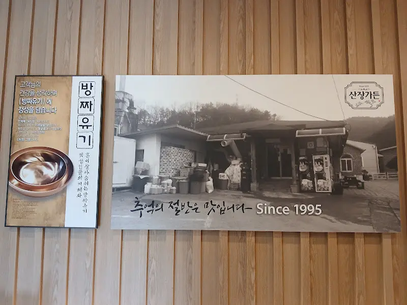 산장가든 정원2