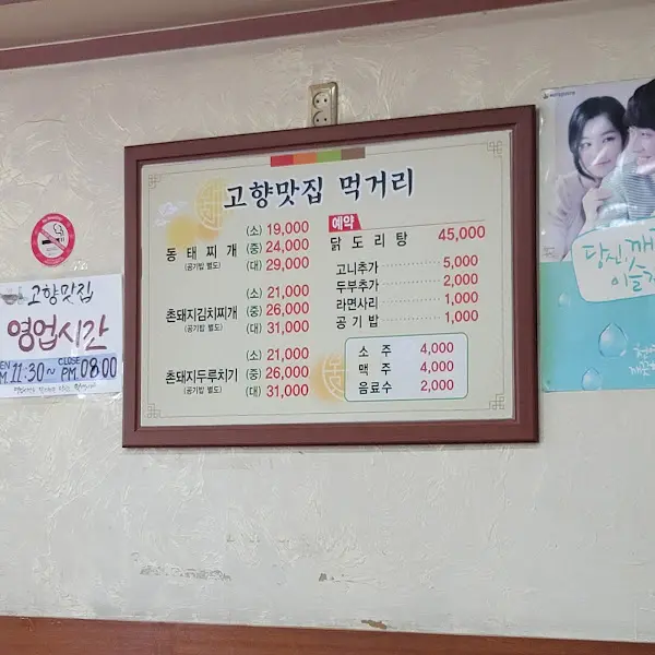 벽에 붙어 있는 메뉴판