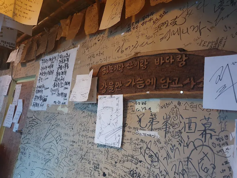 벽에 가득한 손님들의 흔적