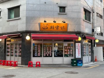 퇴근 후 달려간 충무로, 여기 진짜 “외양간” 맛집 레전드 찍었다!