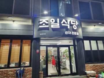 택시 기사님의 숨겨진 추천, 목포에서 맛보는 특별한 삼치 선어회 맛집