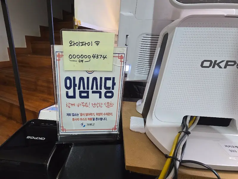 네가래 평강 잣 막국수 안심식당 인증