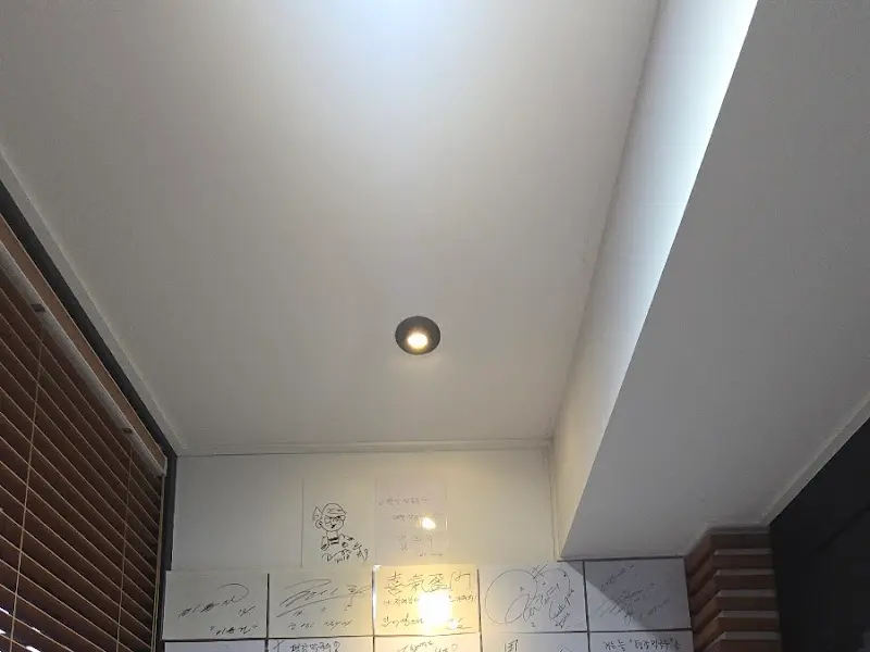 네가래 평강 잣 막국수 천장