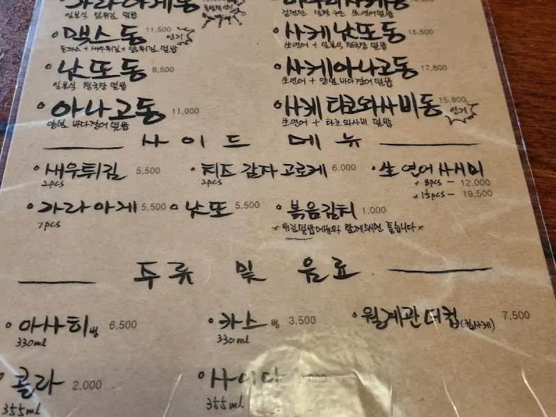 을지로 안녕짬뽕 메뉴