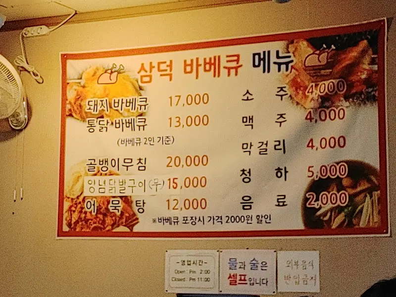메뉴판