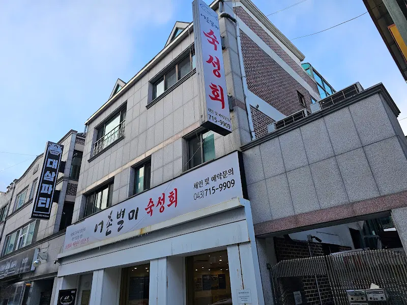 숙성회 전문점 외부 전경