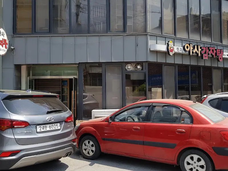 아사감자탕 가게 외관