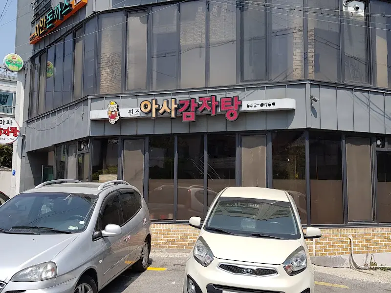 아사감자탕 가게 외부 모습