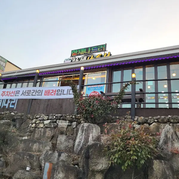 식당 외부 전경