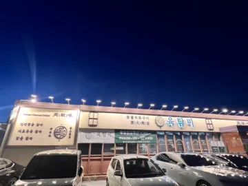 어둠 속에서 빛나는, 이천 육탐미에서 맛보는 인생 삼겹살 맛집 기행