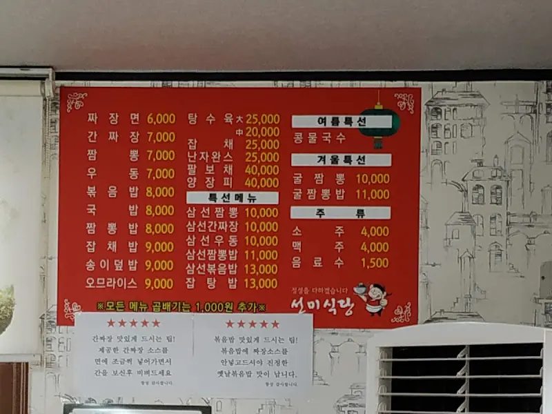 함평 00식당 메뉴