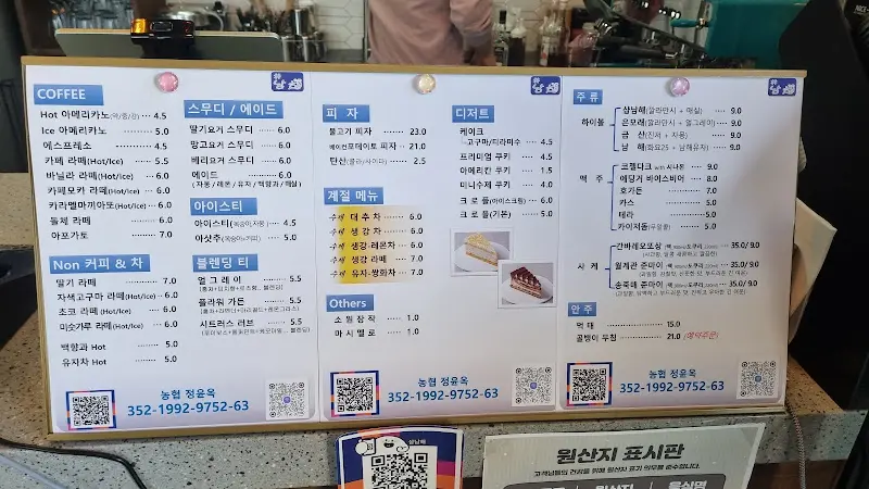 굽네치킨 남해상주미조점 메뉴판