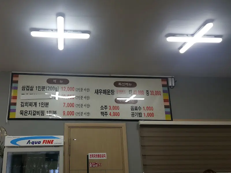 온천식당 메뉴판