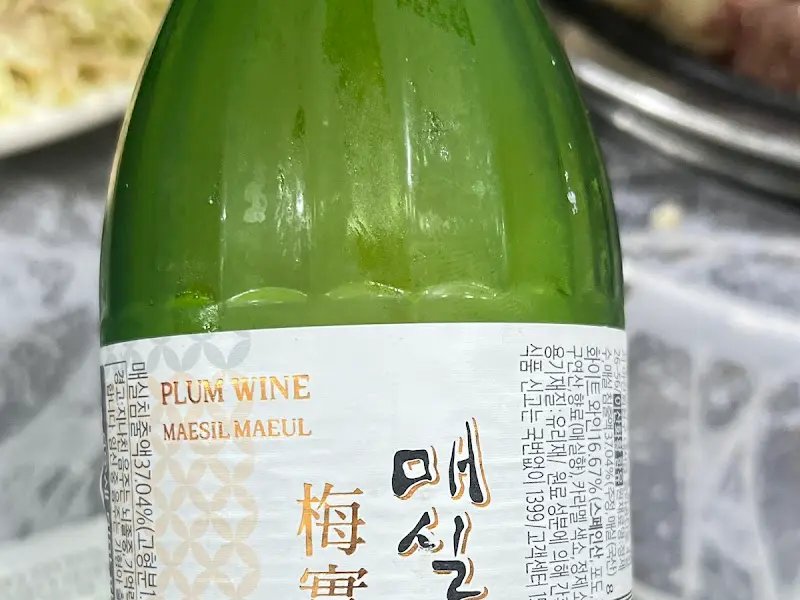 매실마을 매실주