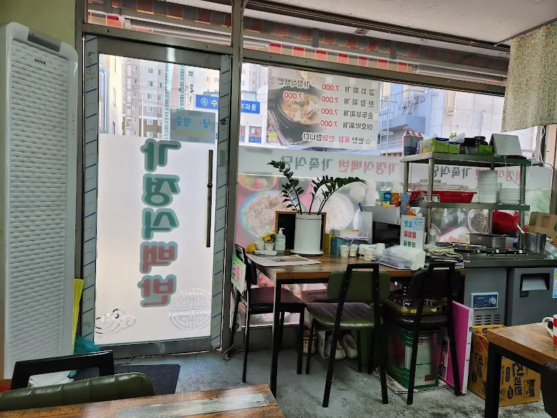 웰빙하우스 금정점 입구