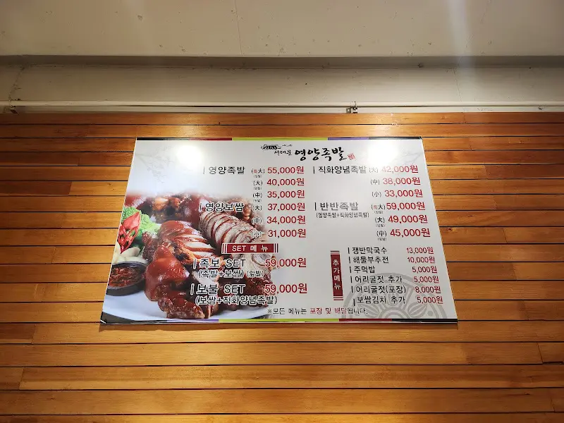 벽에 걸린 메뉴판