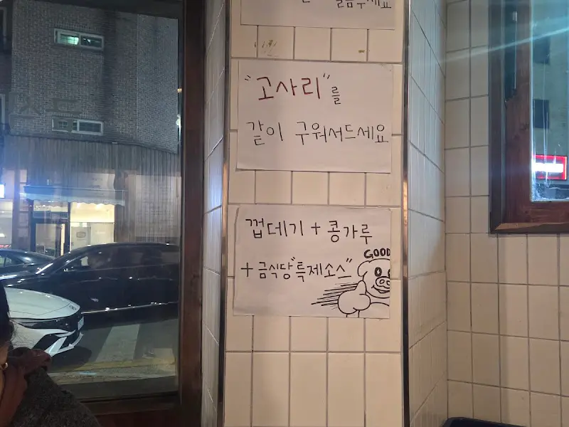 벽에 붙은 메뉴 안내문