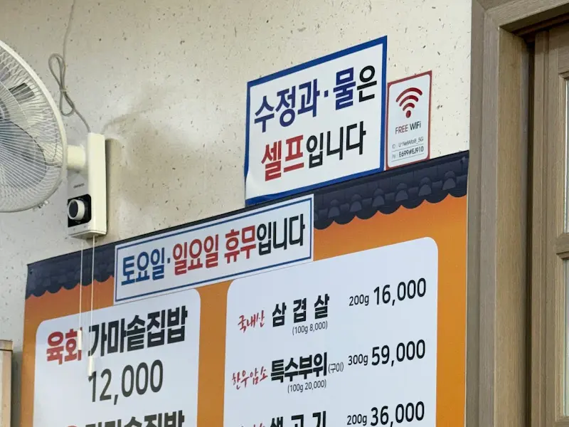 엄지가든 메뉴 안내