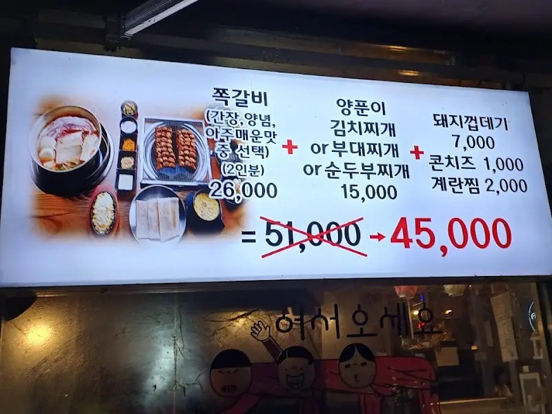 덤덤덤 메뉴 가격