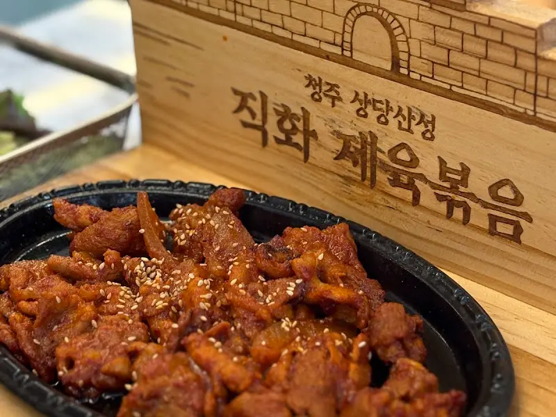 숯불 향이 가득한 직화 제육볶음