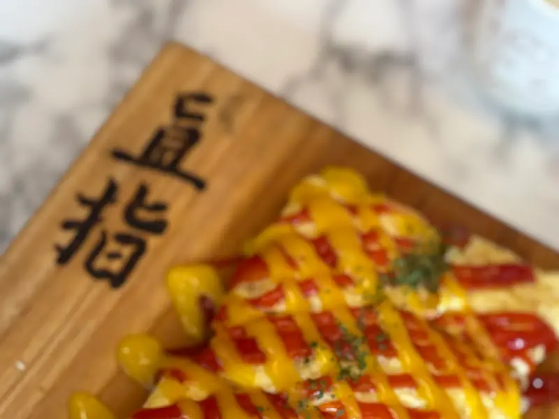 직지 유정란말이의 단면