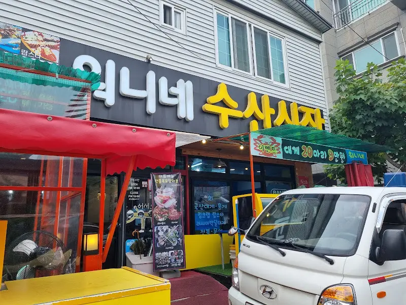 이리네 수산시장 외부 전경