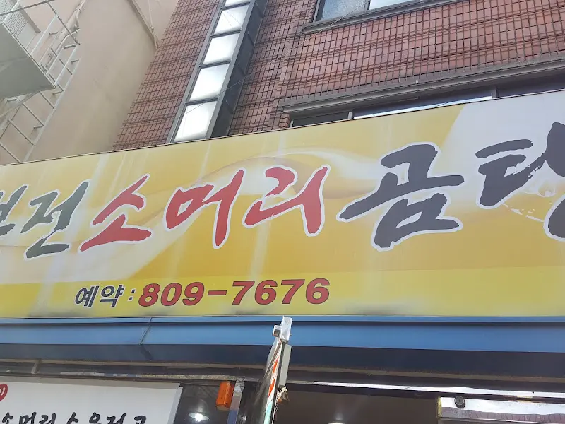 가게 외부 간판