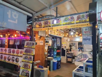 목포 한일시장, 우아한돈에서 맛보는 황홀한 삼합 미식여행