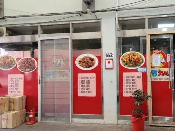 추억이 깃든 고향통닭, 대구 평리동 맛집 골목에서 찾은 행복