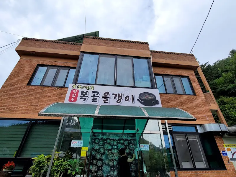 복골올갱이 식당 건물 외관