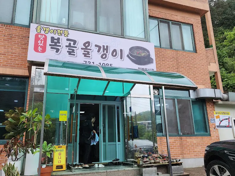 복골올갱이 식당 외관