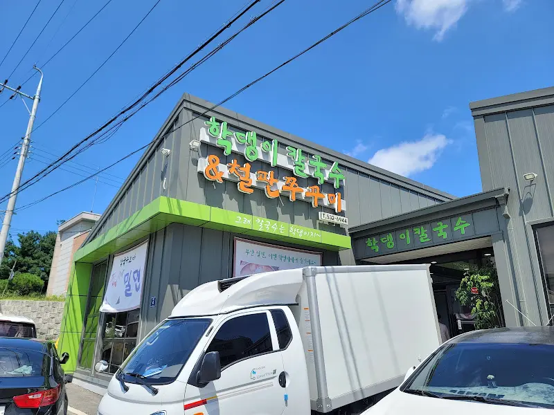 학댕이칼국수 외관