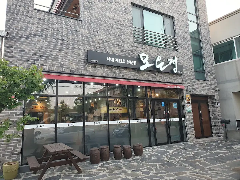 미송 식당 외부 전경