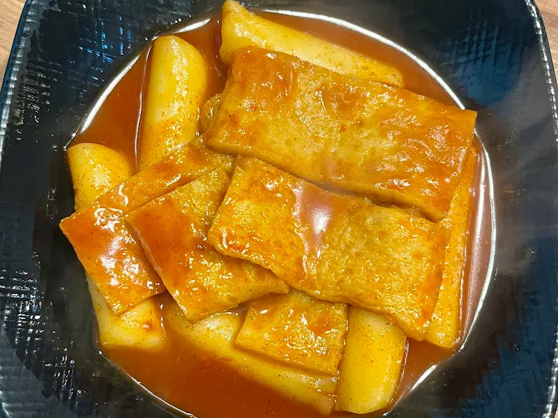 따뜻하고 맛있어 보이는 떡볶이