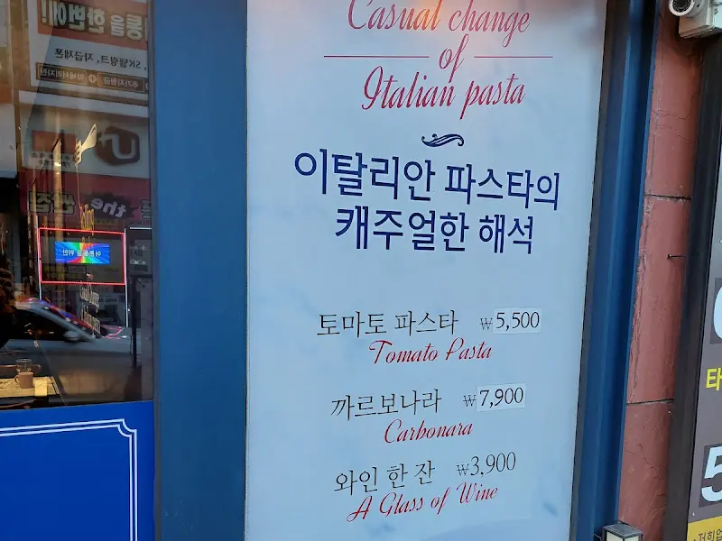 롤링파스타 가격