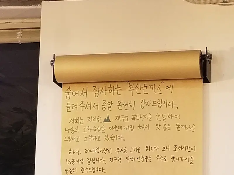 사장님 감사 메세지