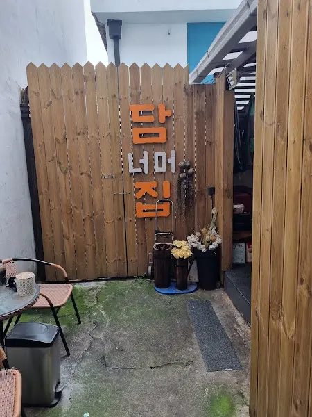 단골집 쭈꾸미 입구