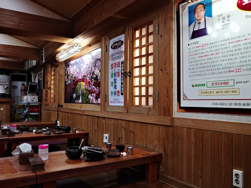 오거리 손칼국수 내부