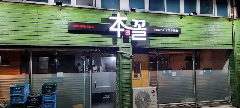 심플하지만 정감 있는 외관