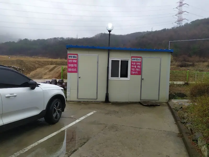 주차장 옆 청국장 발효실