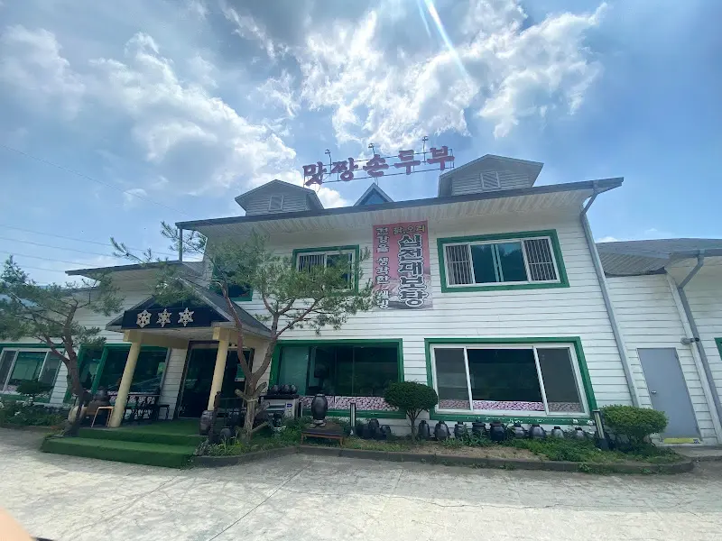 맛깔촌두부 전경