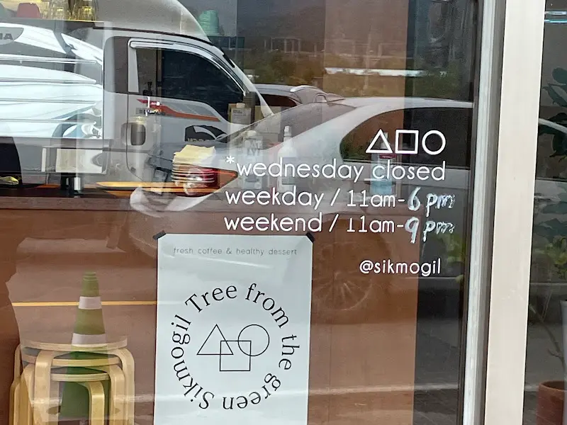 카페 운영 시간 안내